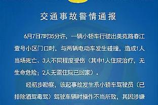 记者谈曼联收购交易：未来几天将决定能否在新年之前官宣