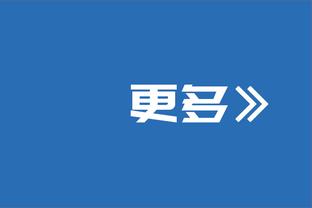 塔图姆：我对乌度卡只有爱 他把一度东部第十一的我们带进总决赛