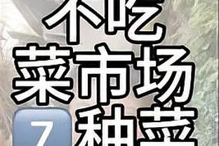 奥古斯托本场数据：送出2记助攻，对抗成功7次全场最多