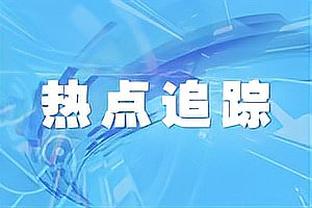 巴格利：让对手逆转是一颗难以下咽的苦药 我要从中吸取教训